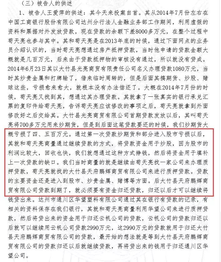 最新股市诈骗揭秘与反思