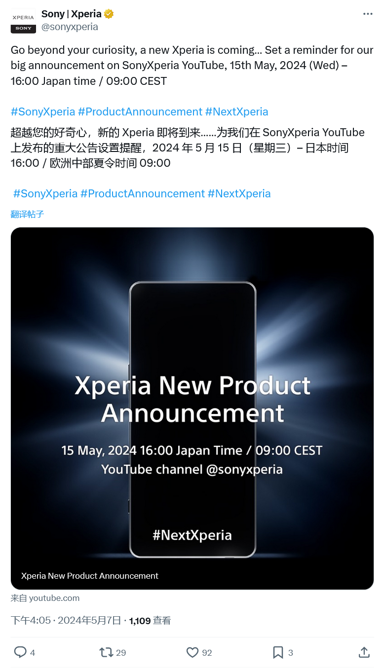 索尼最新动态，引领科技潮流与革新步伐的先锋力量