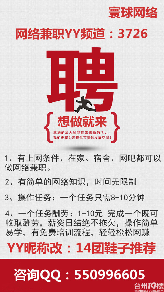 福清最新兼职，开启学习与成长之旅的大门
